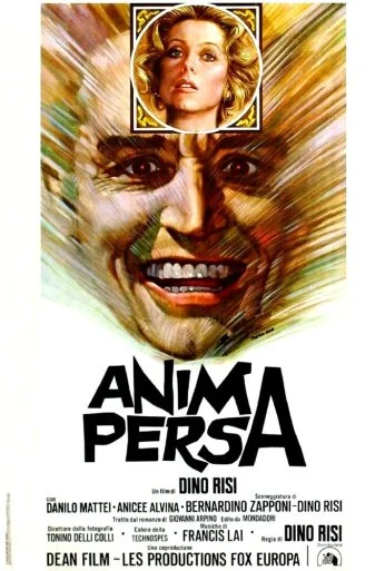 Потерянная душа (1976)